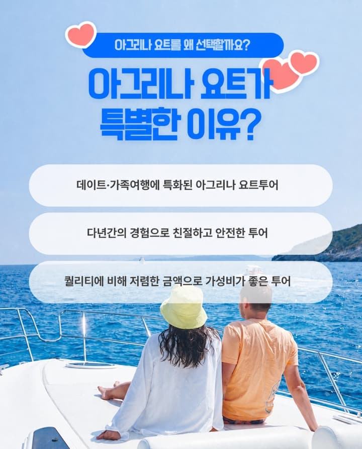 [그룹] 주간, 선셋, 야경불꽃 시그니처투어
