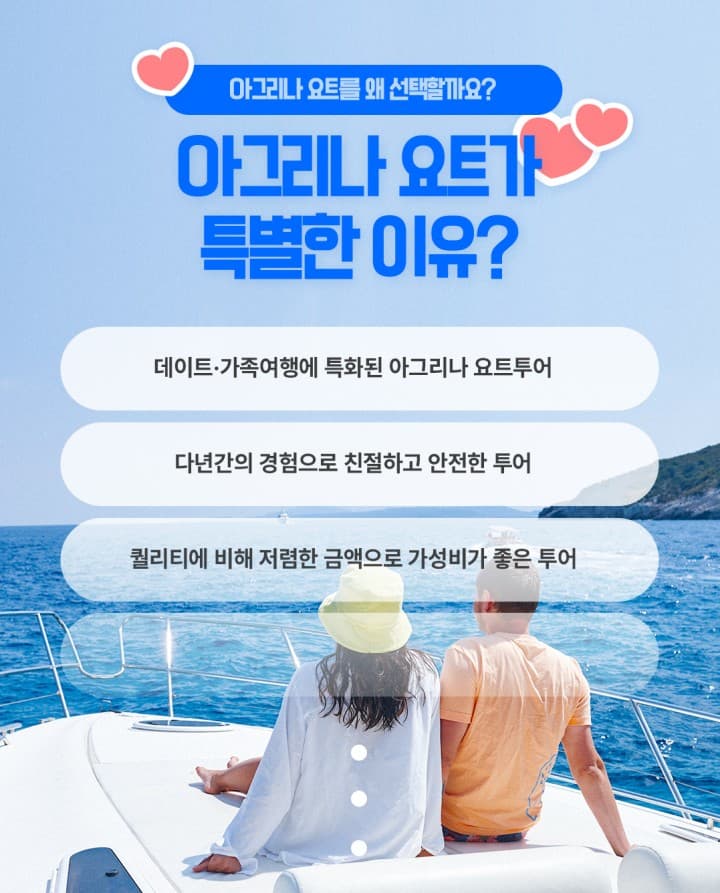 [그룹] 주간, 선셋, 야경불꽃 시그니처투어