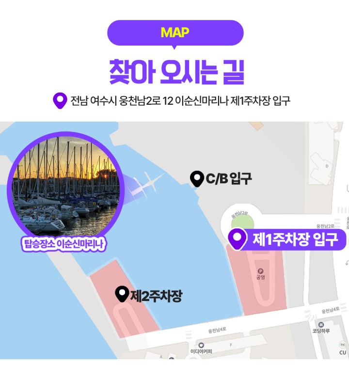 [프라이빗] 우리끼리 즐겨보는 프리미엄투어 상품 소개 이미지 14 - 여수 아그리나 요트투어 안내