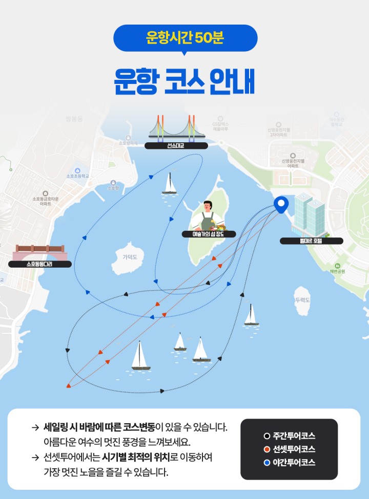[그룹] 주간, 선셋, 야경불꽃 시그니처투어 상품 소개 이미지 13 - 여수 아그리나 요트투어 안내