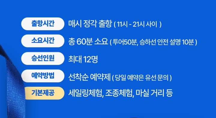 [그룹] 주간, 선셋, 야경불꽃 시그니처투어 상품 소개 이미지 9 - 여수 아그리나 요트투어 안내