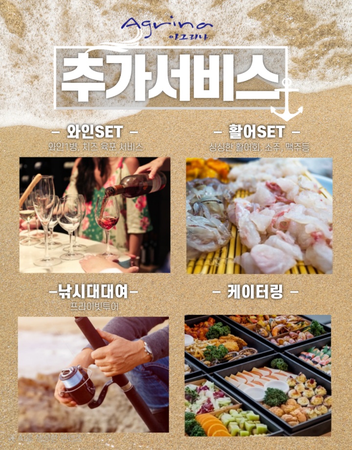 [하루1번] 요트타고 일출보러가요!!! 상품 소개 이미지 5 - 여수 아그리나 요트투어 안내